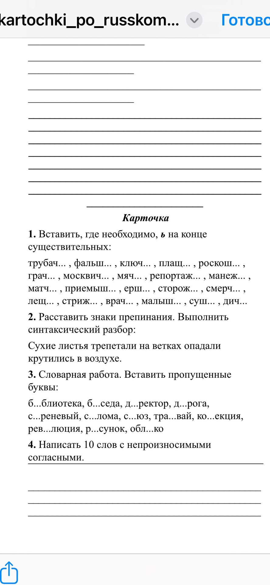 Фото задания