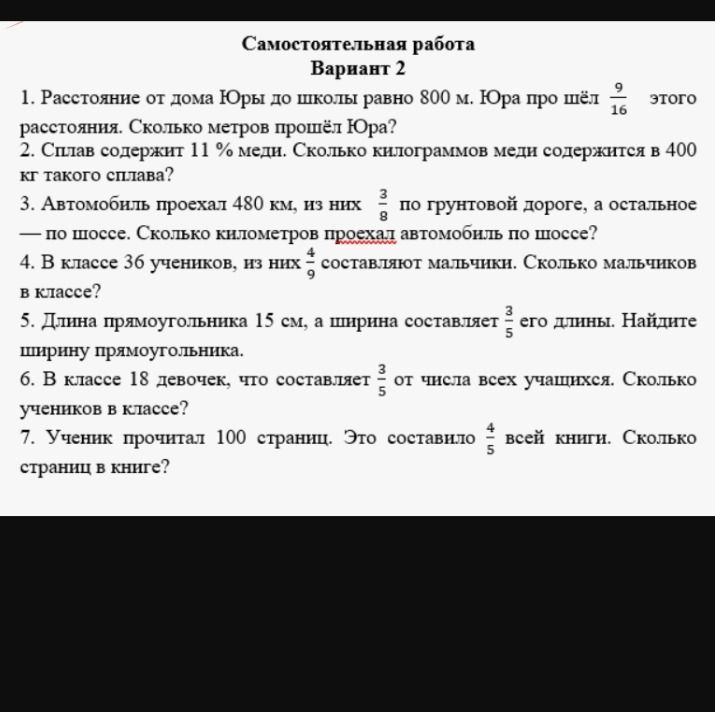 Фото задания: 2. Сплав содержит 11% меди. Сколько килограммов меди содержится в 400 кг такого сплава?