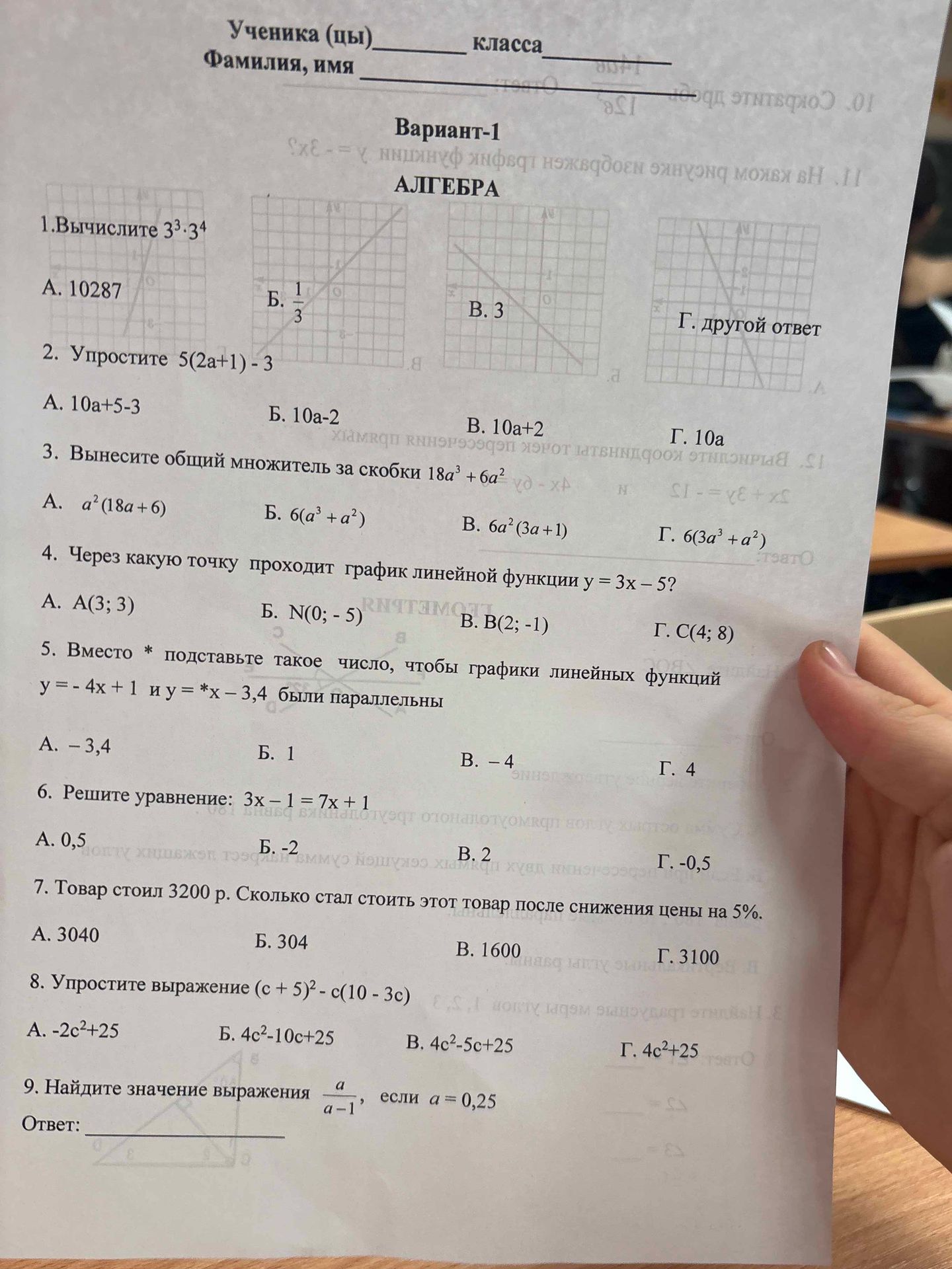 Фото задания