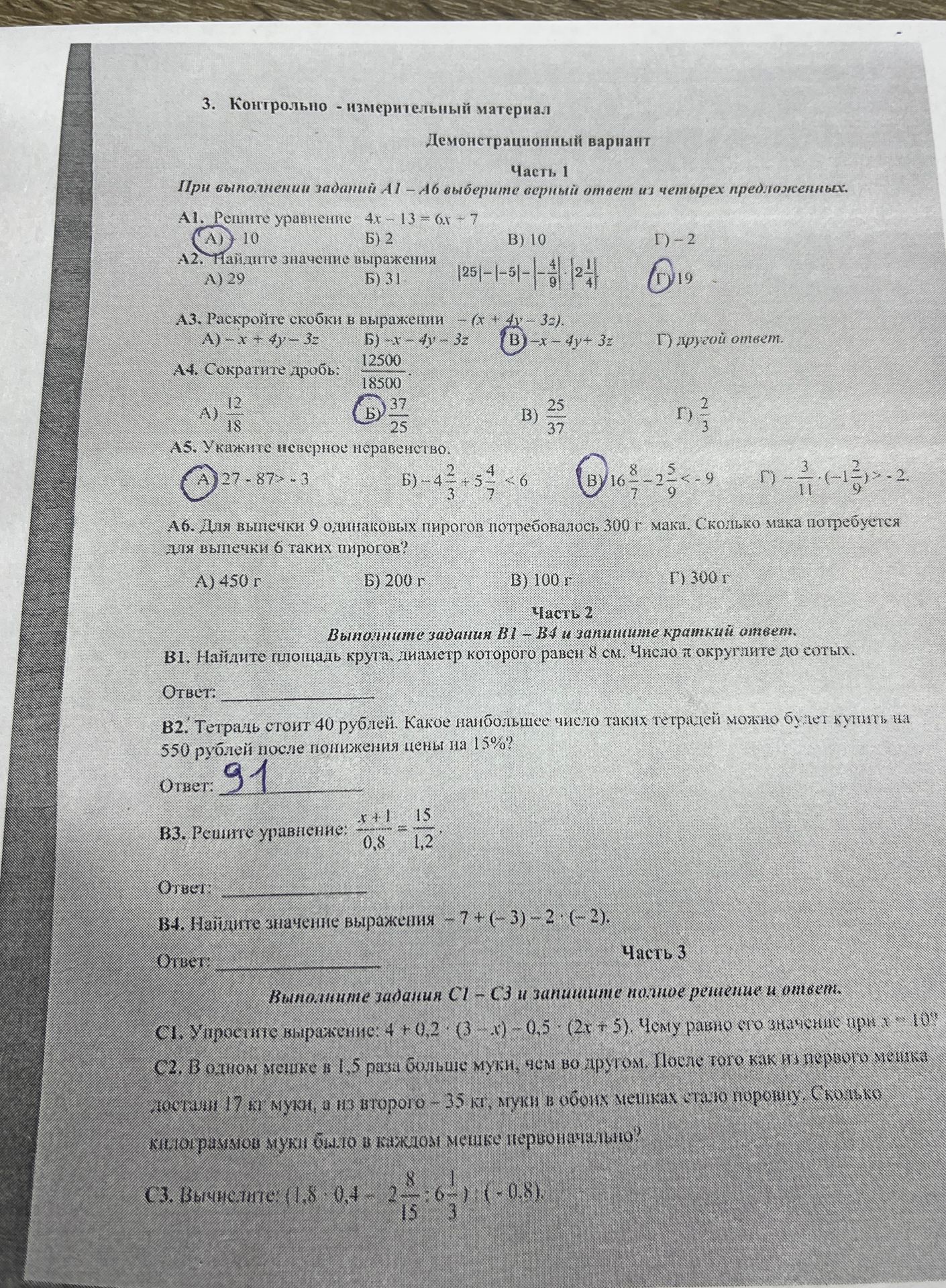 Фото задания