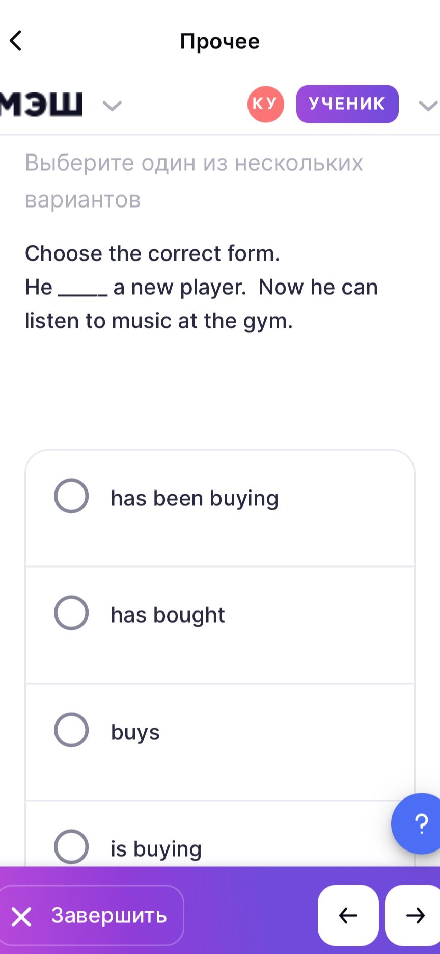 Фото задания: Choose the correct form. He ______ a new player. Now he can listen to music at the gym.