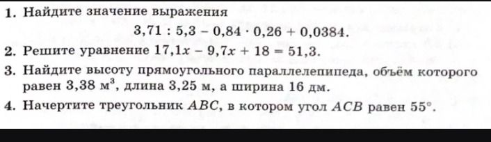 Фото задания
