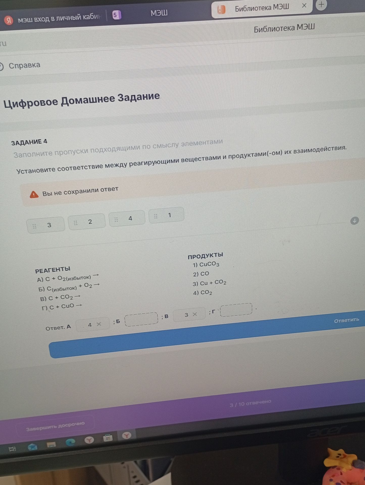 Фото задания: Заполните пропуски подходящими по смыслу элементами. Установите соответствие между реагирующими веществами и…