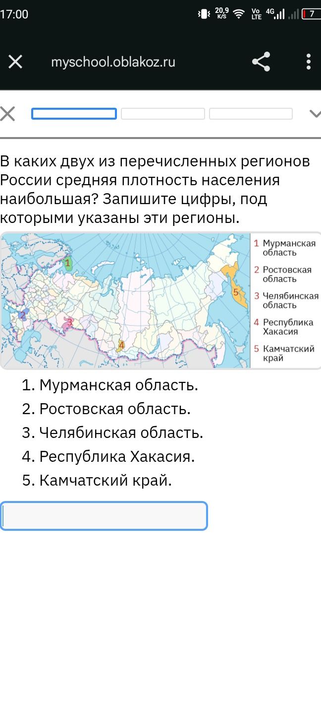 Фото задания: В каких двух из перечисленных регионов России средняя плотность населения наибольшая? Запишите цифры, под которыми указаны…