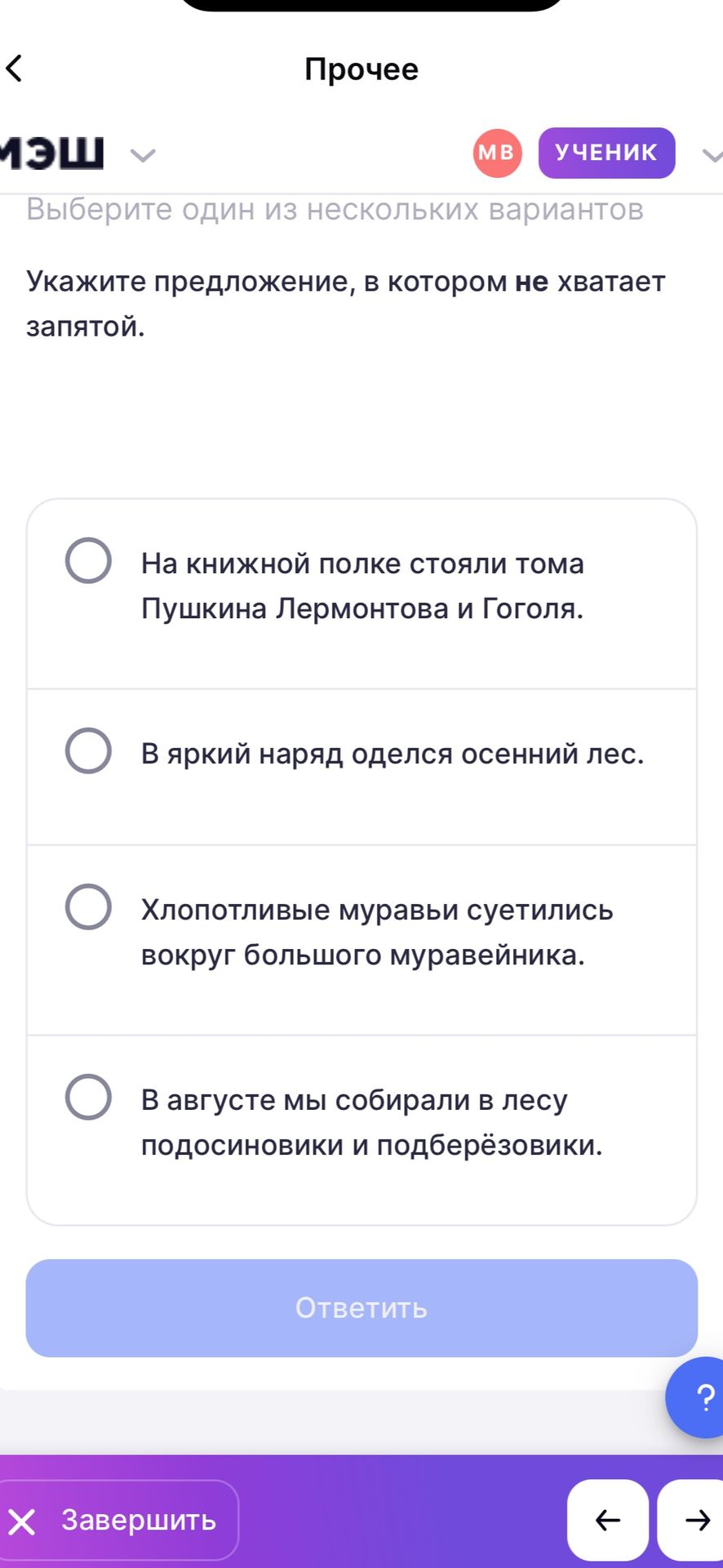 Фото задания: Укажите предложение, в котором не хватает запятой.