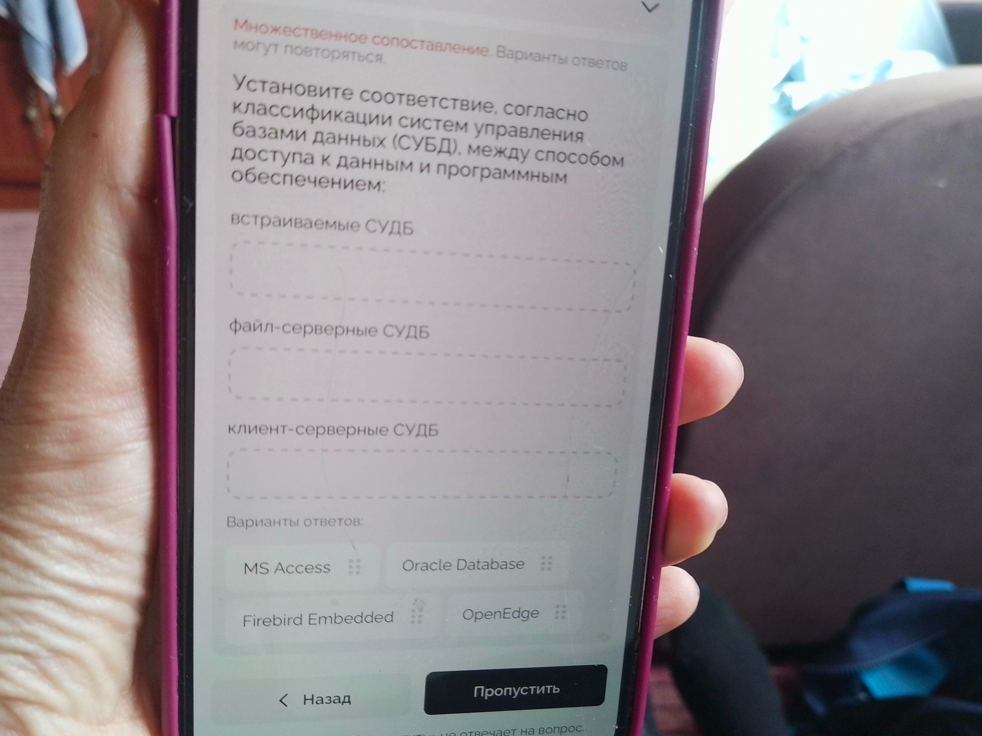 Фото задания: Установите соответствие, согласно классификации систем управления базами данных (СУБД), между способом доступа к данным и…