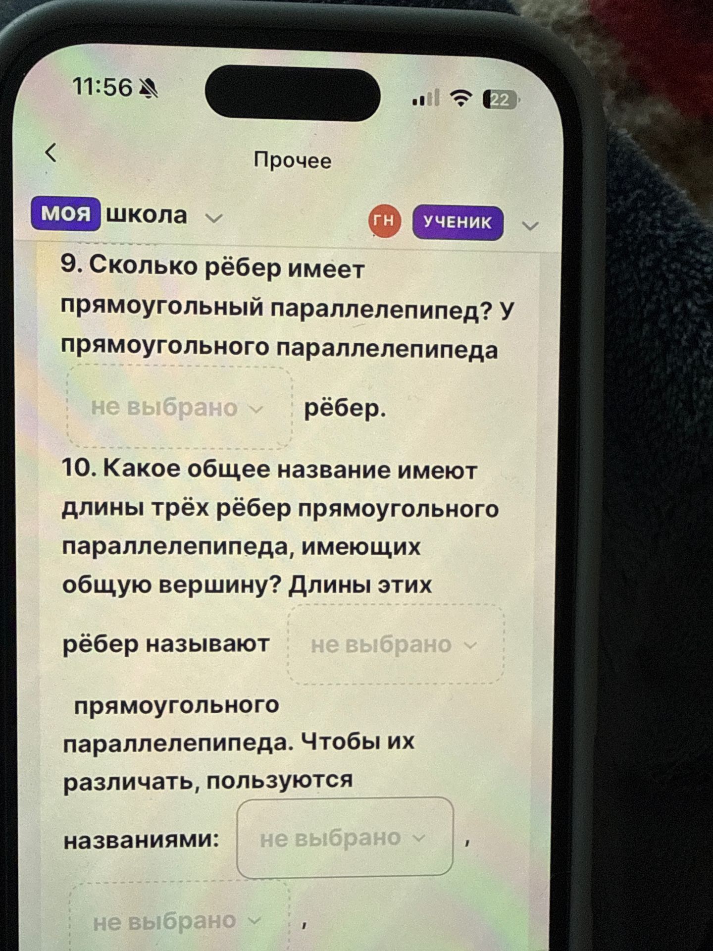 Фото задания