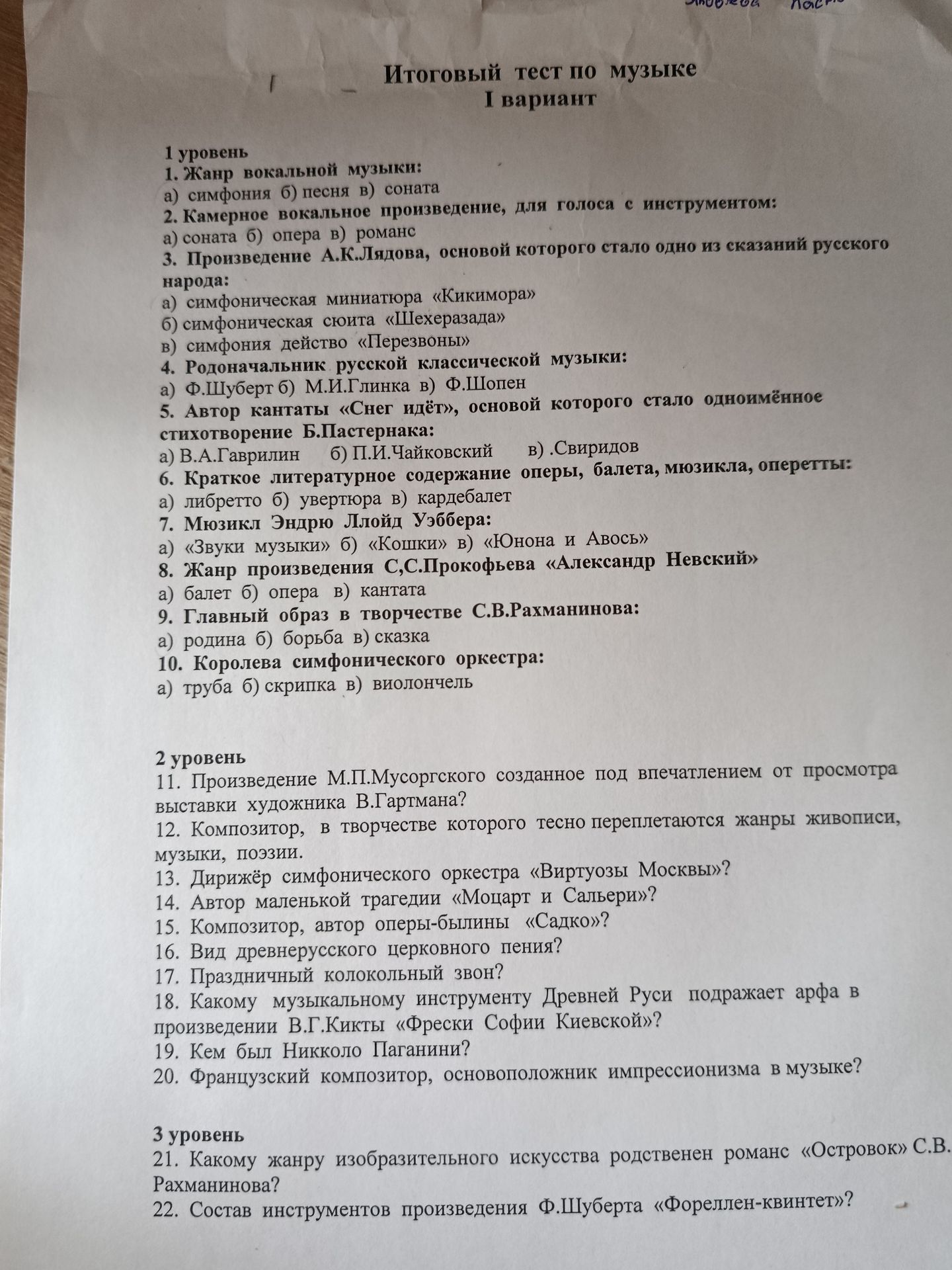 Фото задания