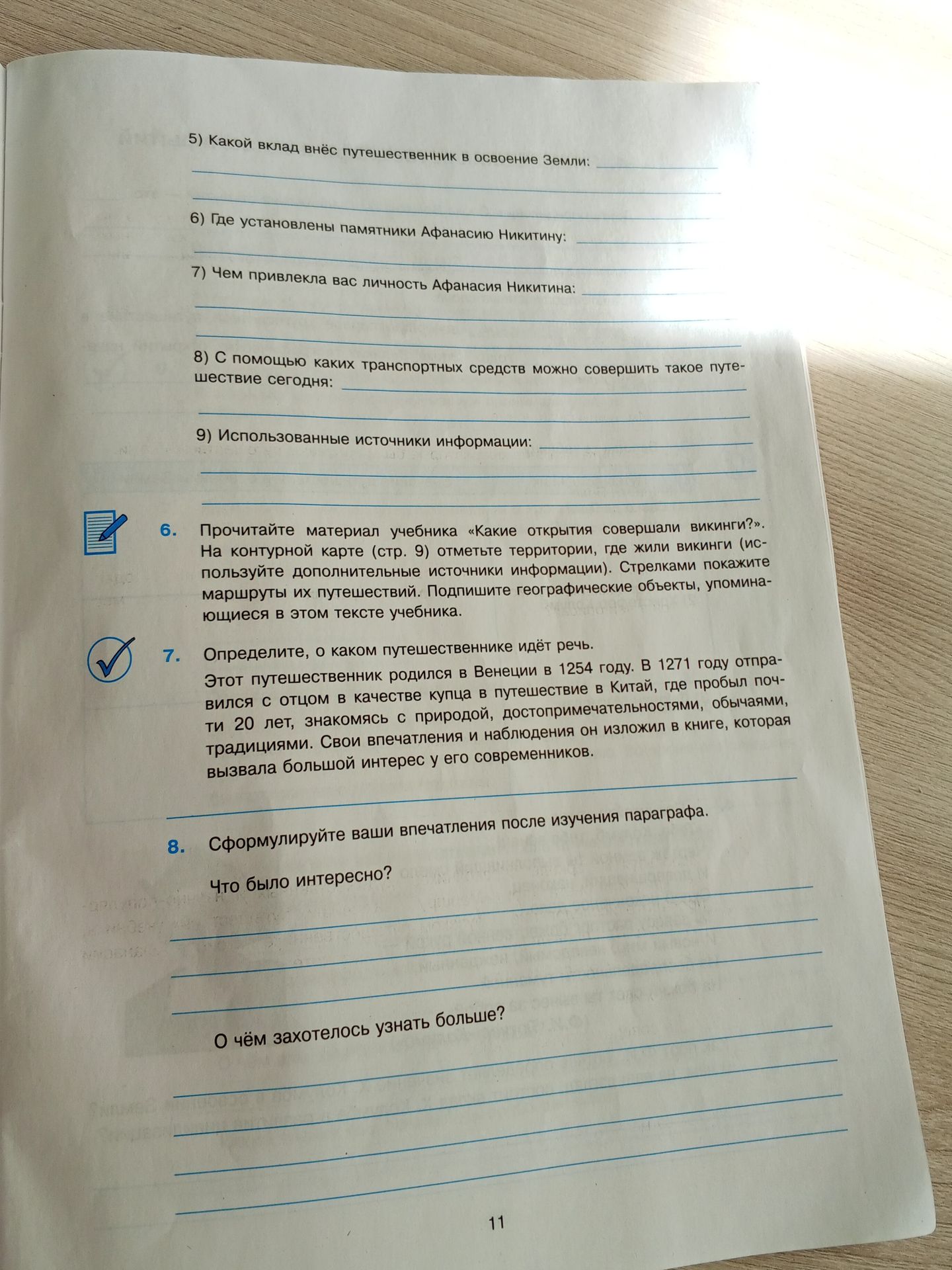 Фото задания: 9) Использованные источники информации: