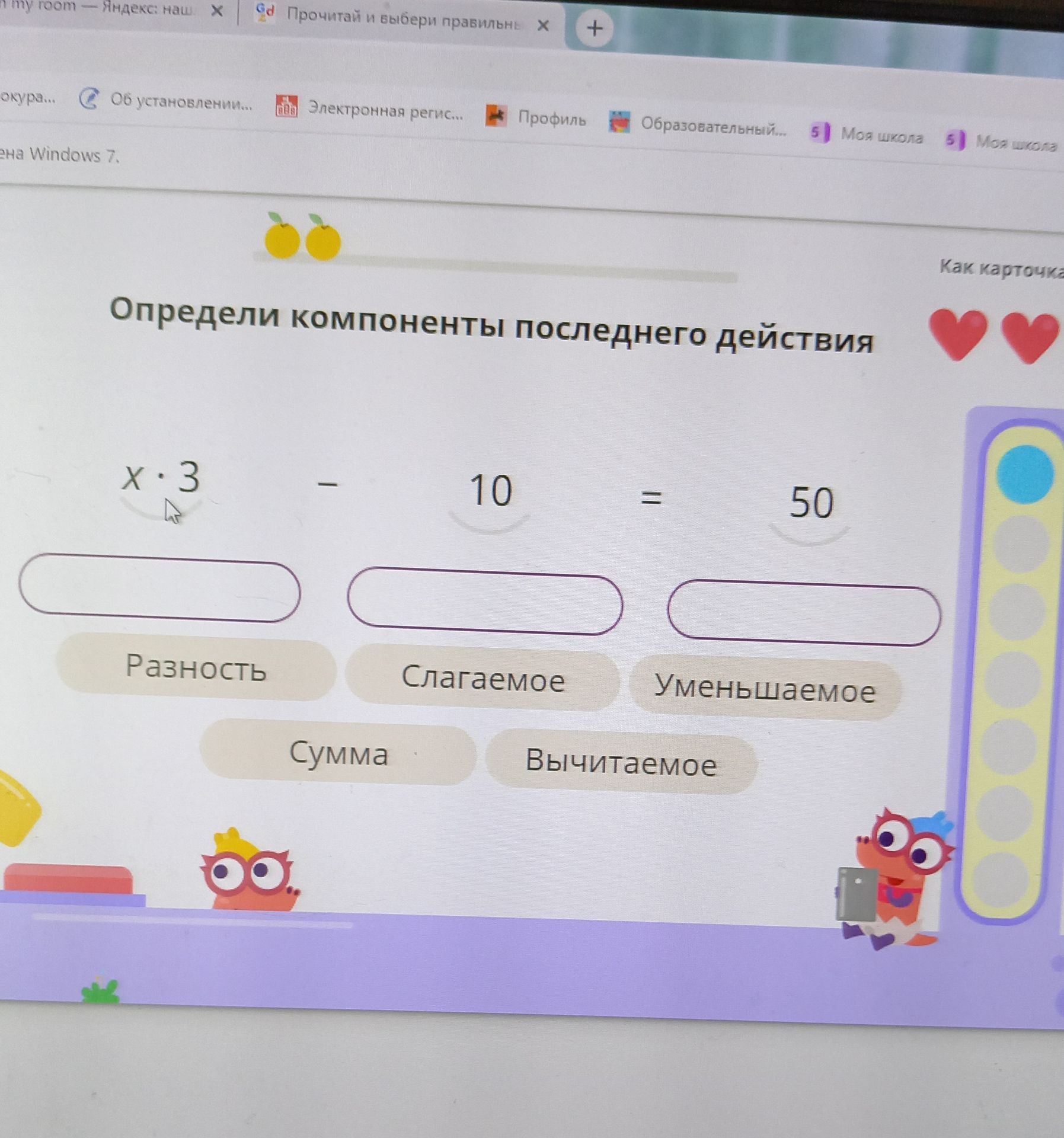 Фото задания: Определи компоненты последнего действия: x * 3 - 10 = 50