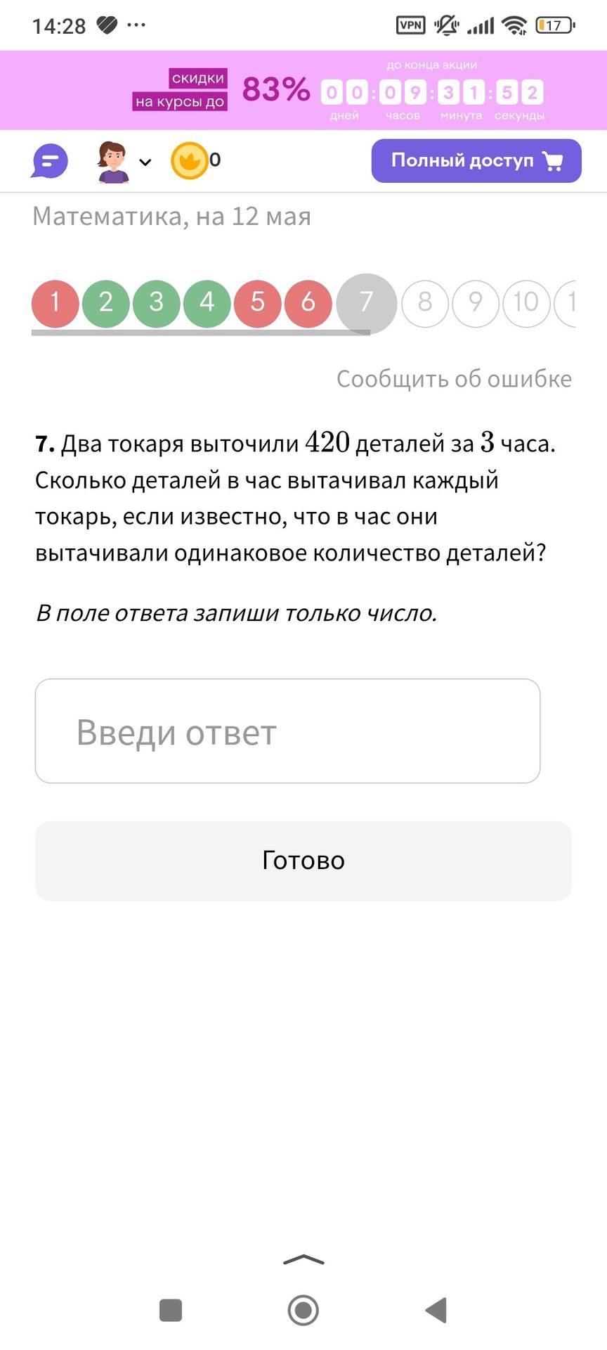 Фото задания