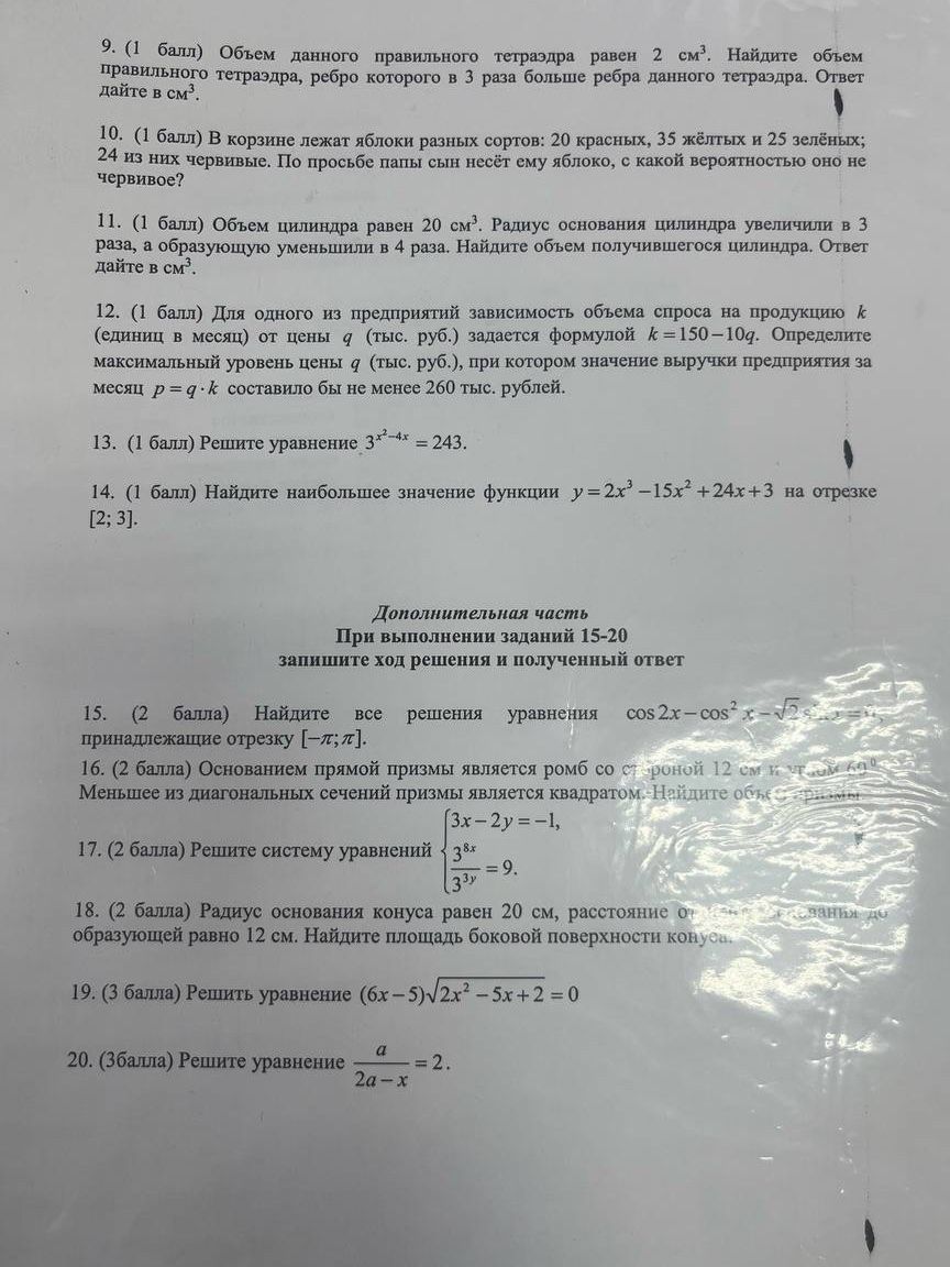 Фото задания