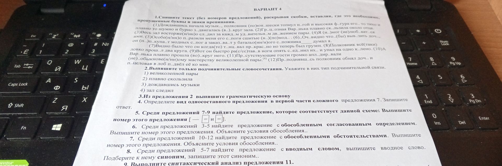 Фото задания: 5. Среди предложений 7-9 найдите предложение, которое соответствует данной схеме: Выпишите номер этого предложения [= ] и [= ]