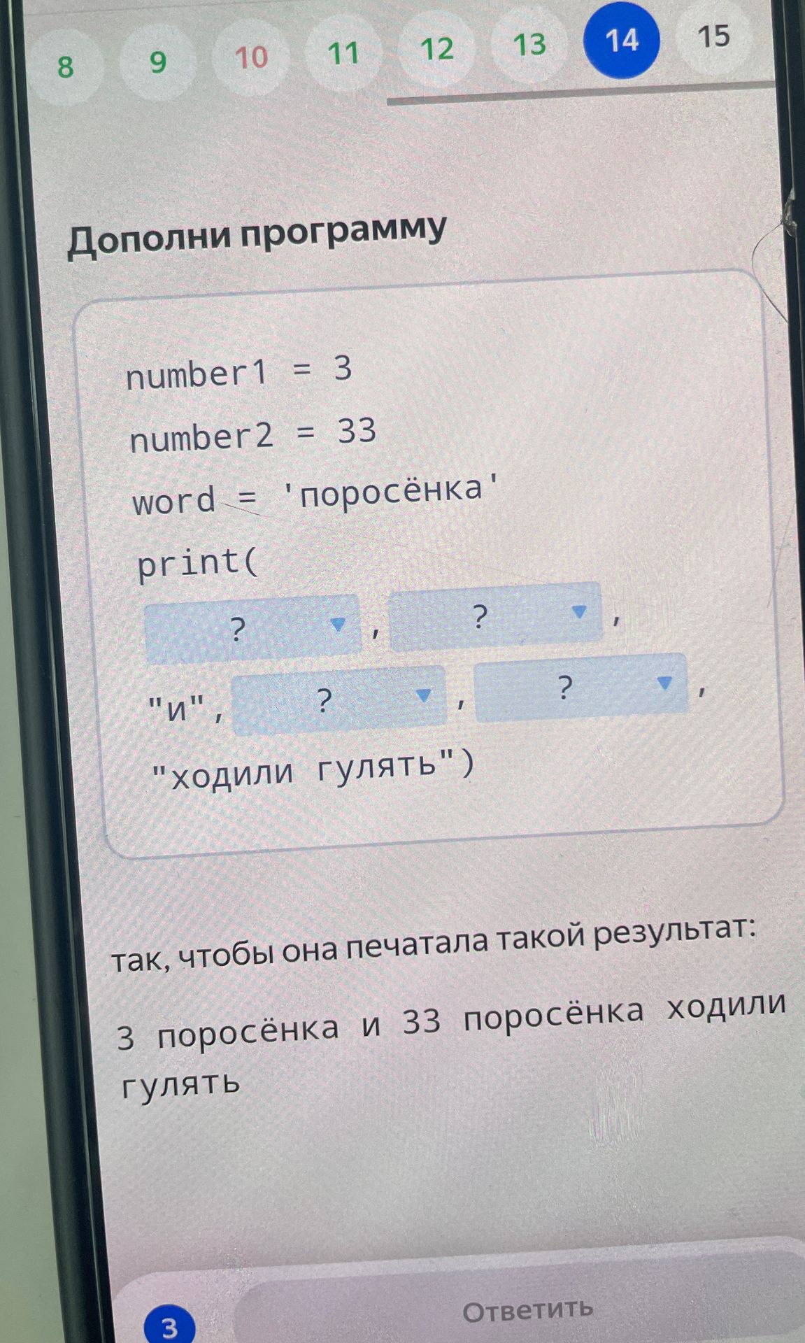 Фото задания