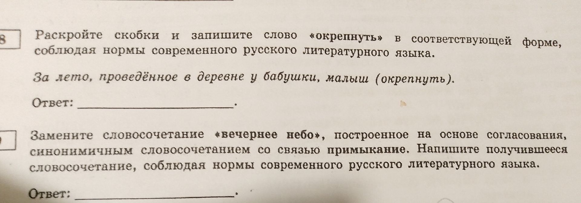 Фото задания