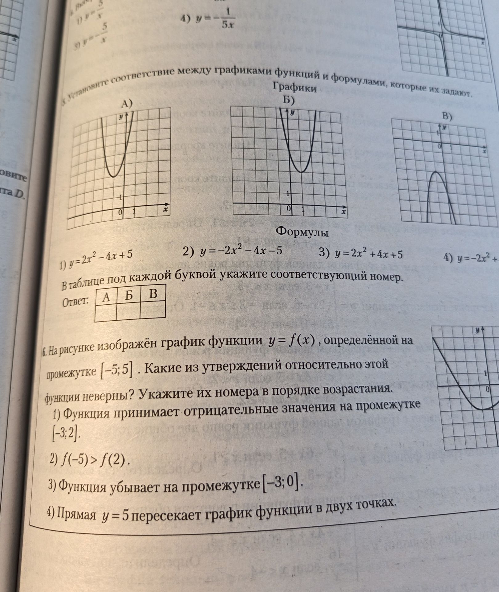 Фото задания: 3. Установите соответствие между графиками функций и формулами, которые их задают. Графики: А), Б), В). Формулы: 1) y =…