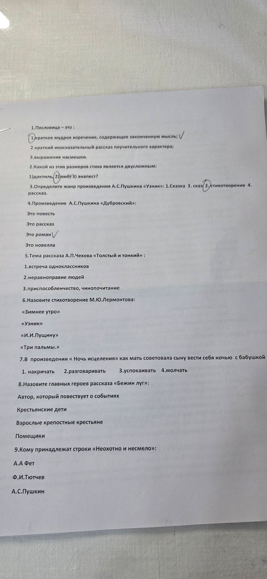 Фото задания