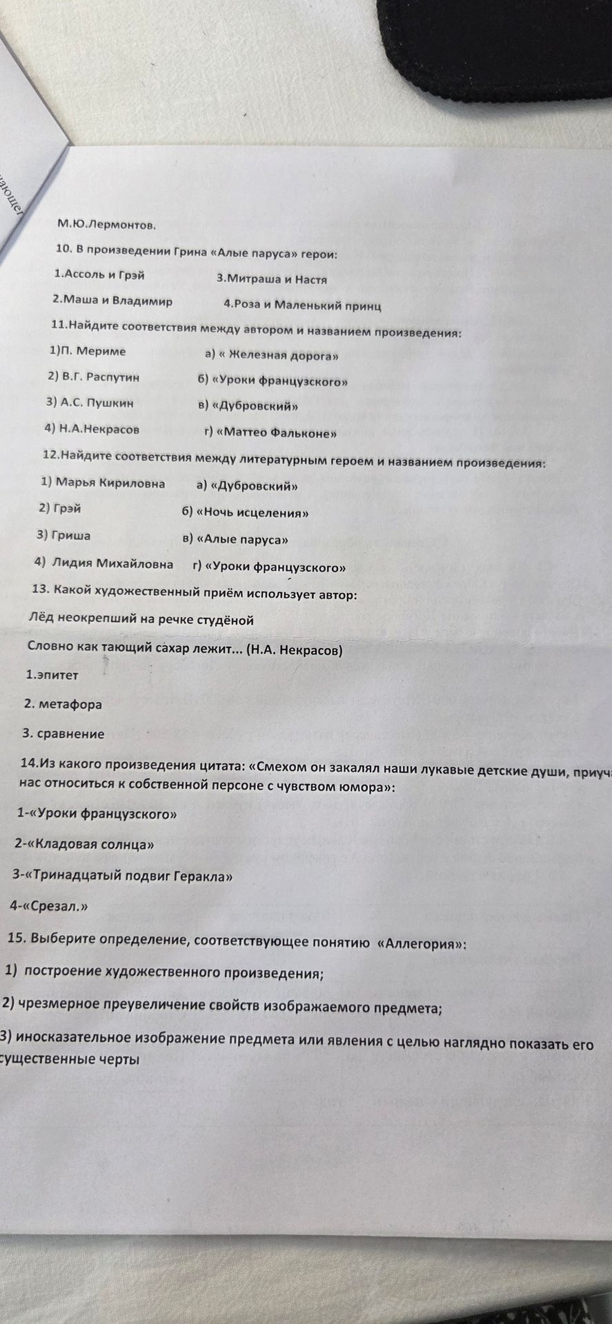 Фото задания