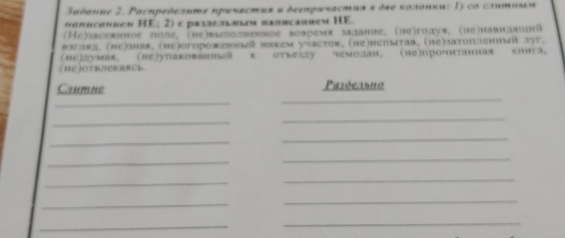 Фото задания