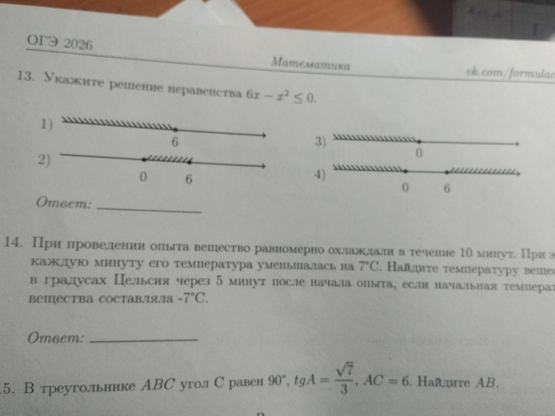 Фото задания