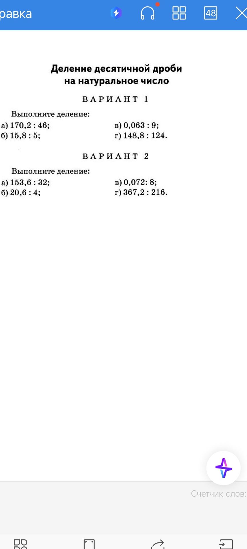 Фото задания