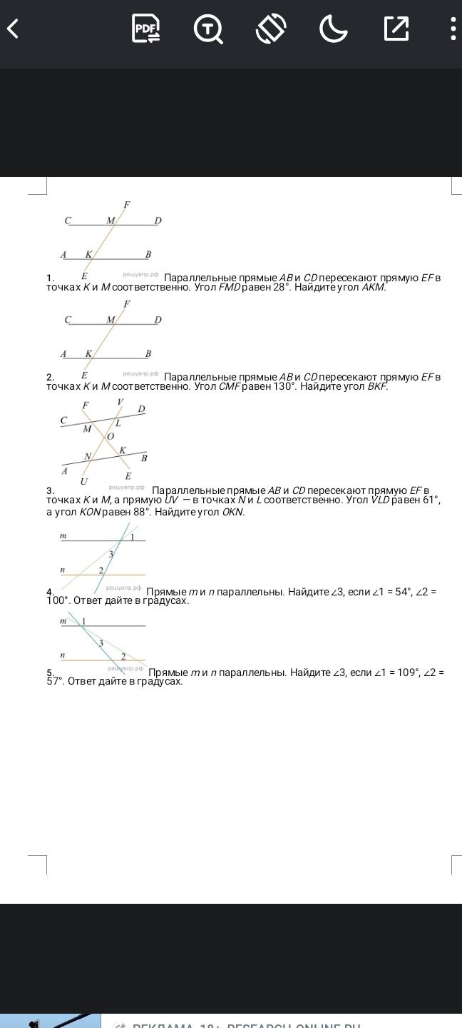 Фото задания: 4. Прямые m и n параллельны. Найдите ∠3, если ∠1 = 54°, ∠2 = 100°. Ответ дайте в градусах.