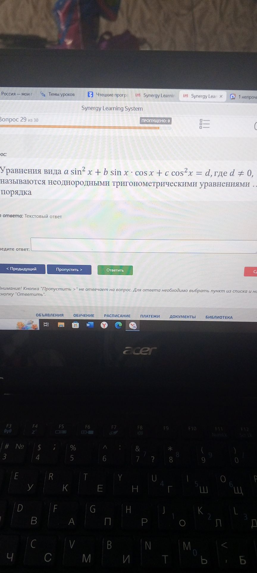 Фото задания: Уравнения вида a sin² x + b sin x cos x + c cos²x = d, где d ≠ 0, называются неоднородными тригонометрическими уравнениями…