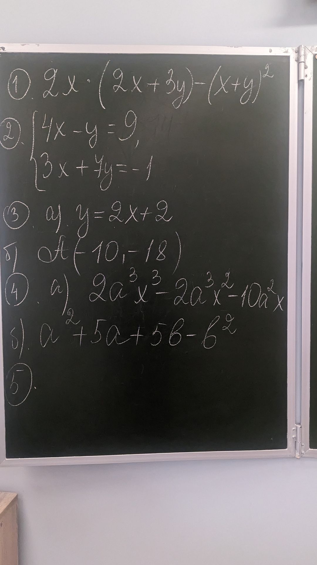 Фото задания: 1. 2x * (2x+3y) - (x+y)^2