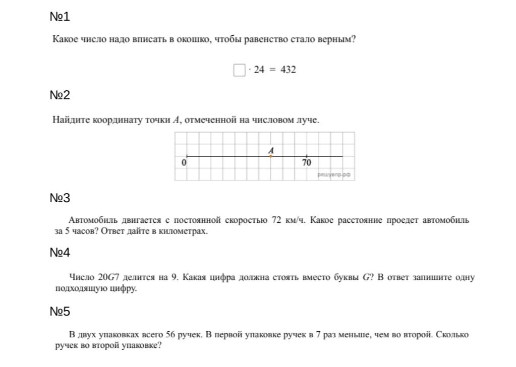 Фото задания: Число 20G7 делится на 9. Какая цифра должна стоять вместо буквы G? В ответ запишите одну подходящую цифру.
