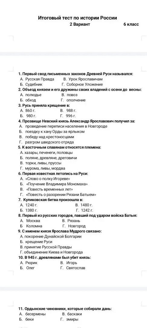 Фото задания