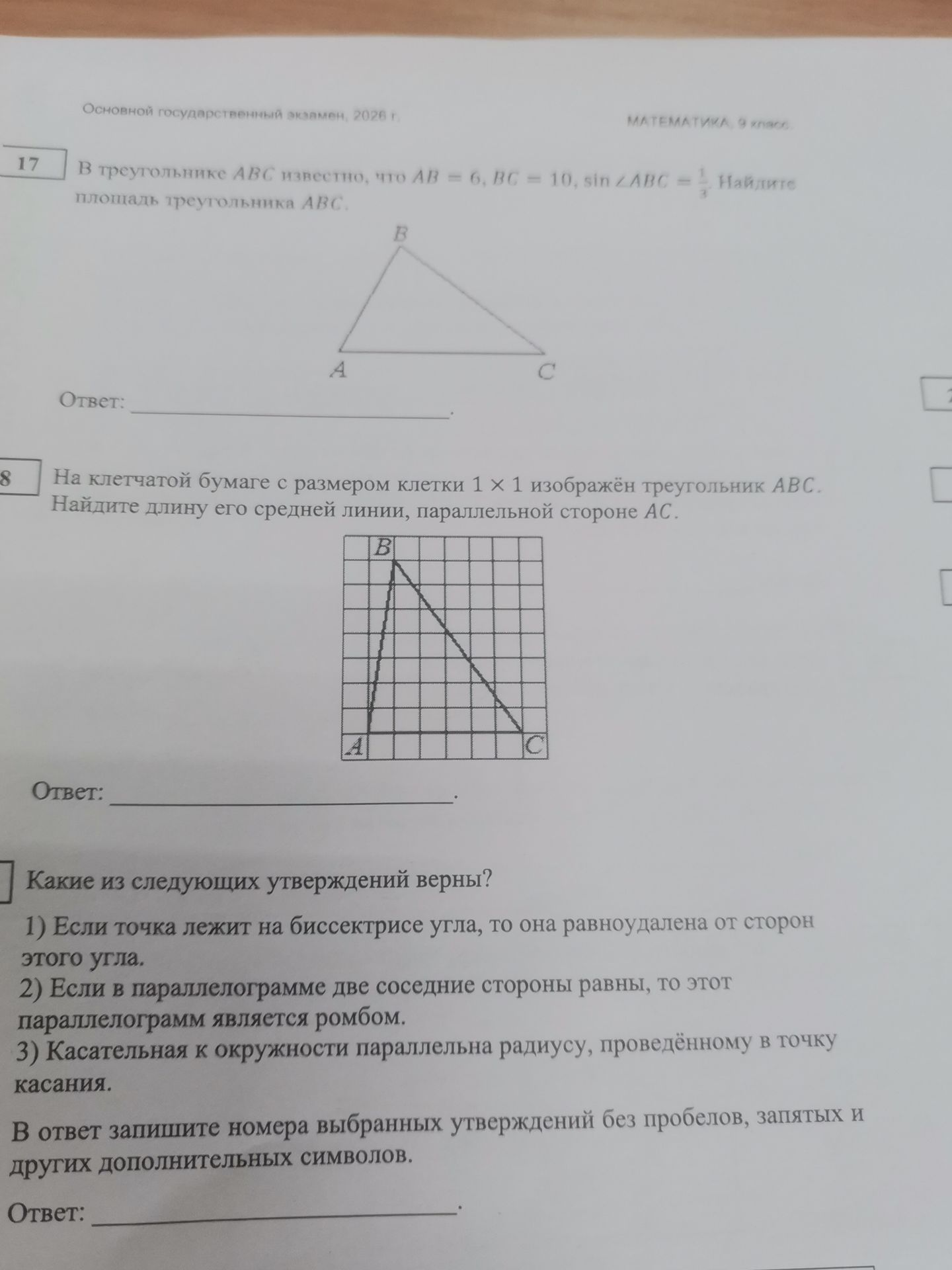 Фото задания