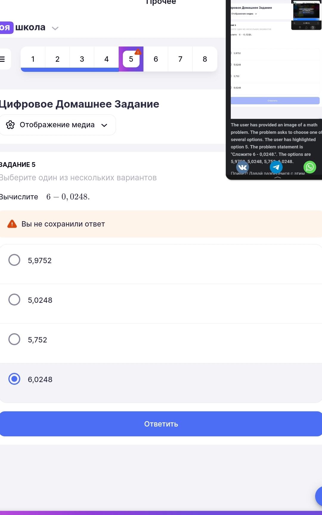 Фото задания