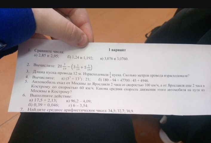 Фото задания