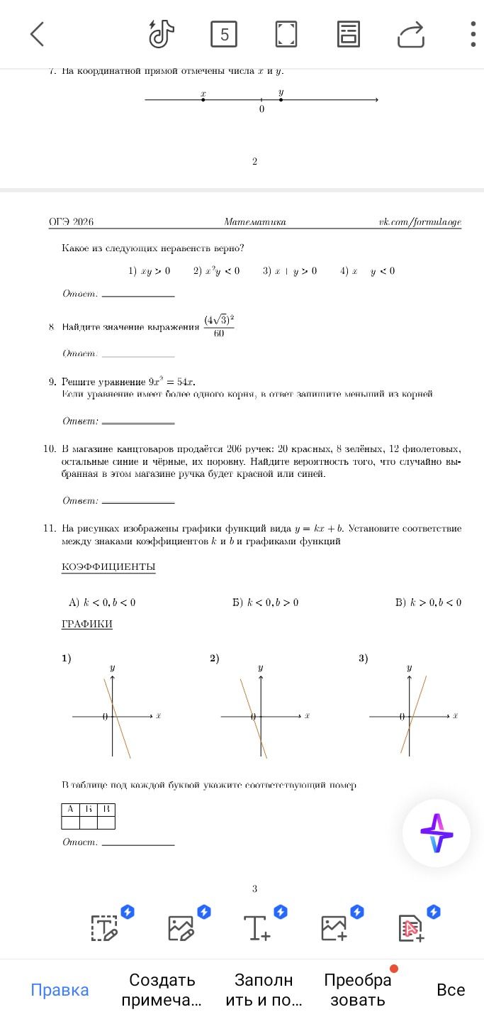 Фото задания: 9. Решите уравнение 9x² = 54x. Если уравнение имеет более одного корня, в ответ запишите меньший из корней.