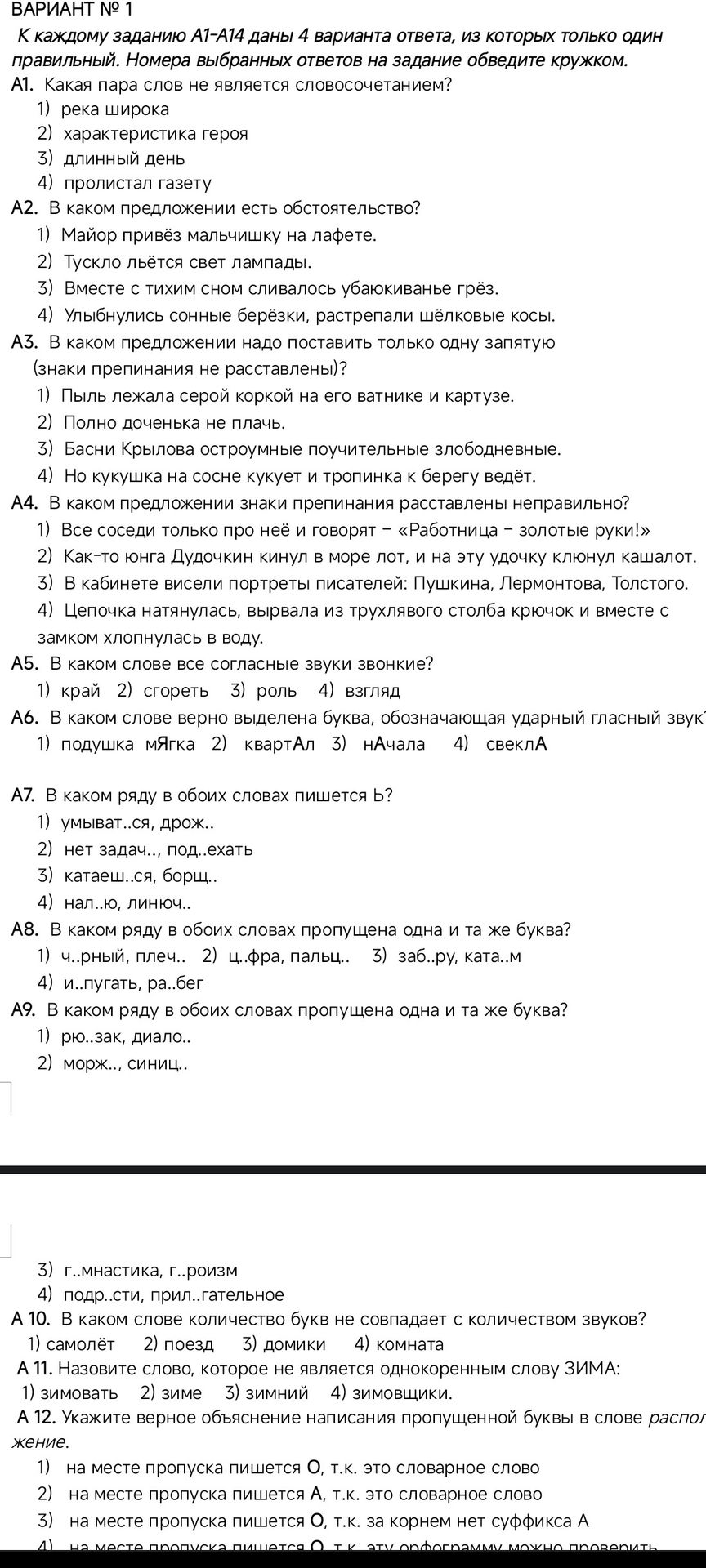 Фото задания