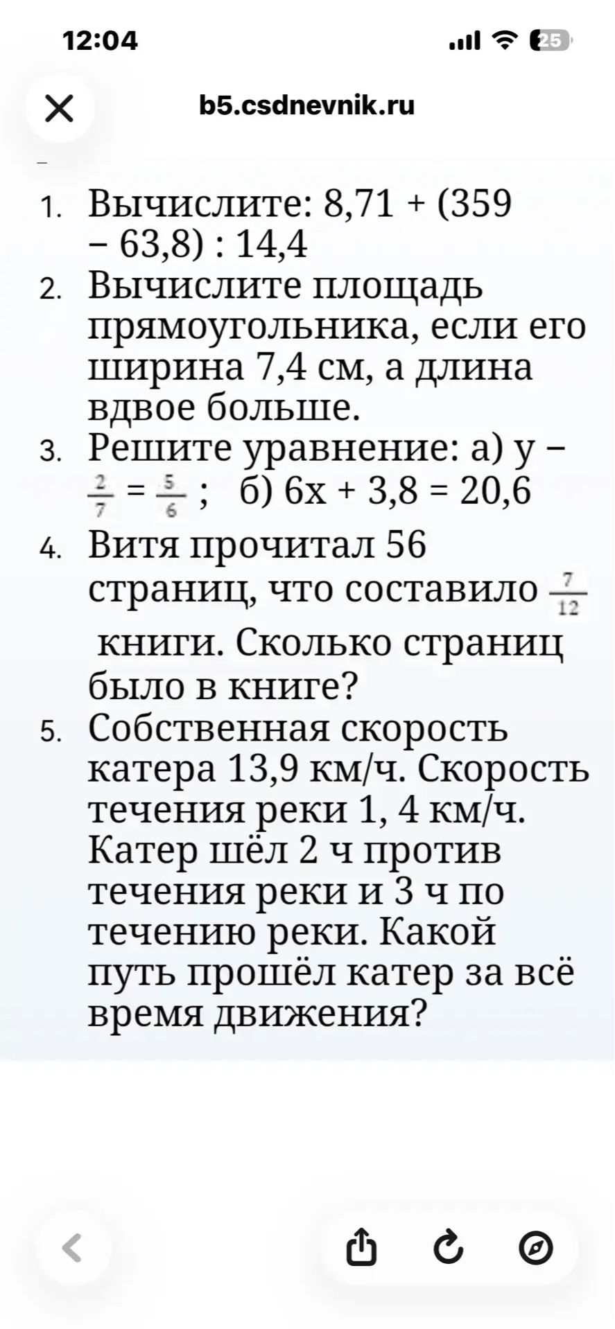 Фото задания