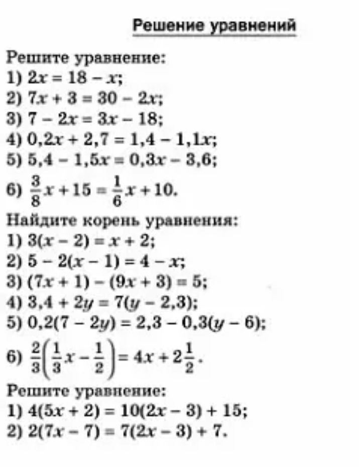 Фото задания: Найдите корень уравнения: 1) 3(x - 2) = x + 2; 2) 5-2(x-1) = 4-x; 3) (7x+1)-(9x + 3) = 5; 4) 3,4 + 2y = 7(y - 2,3); 5)…