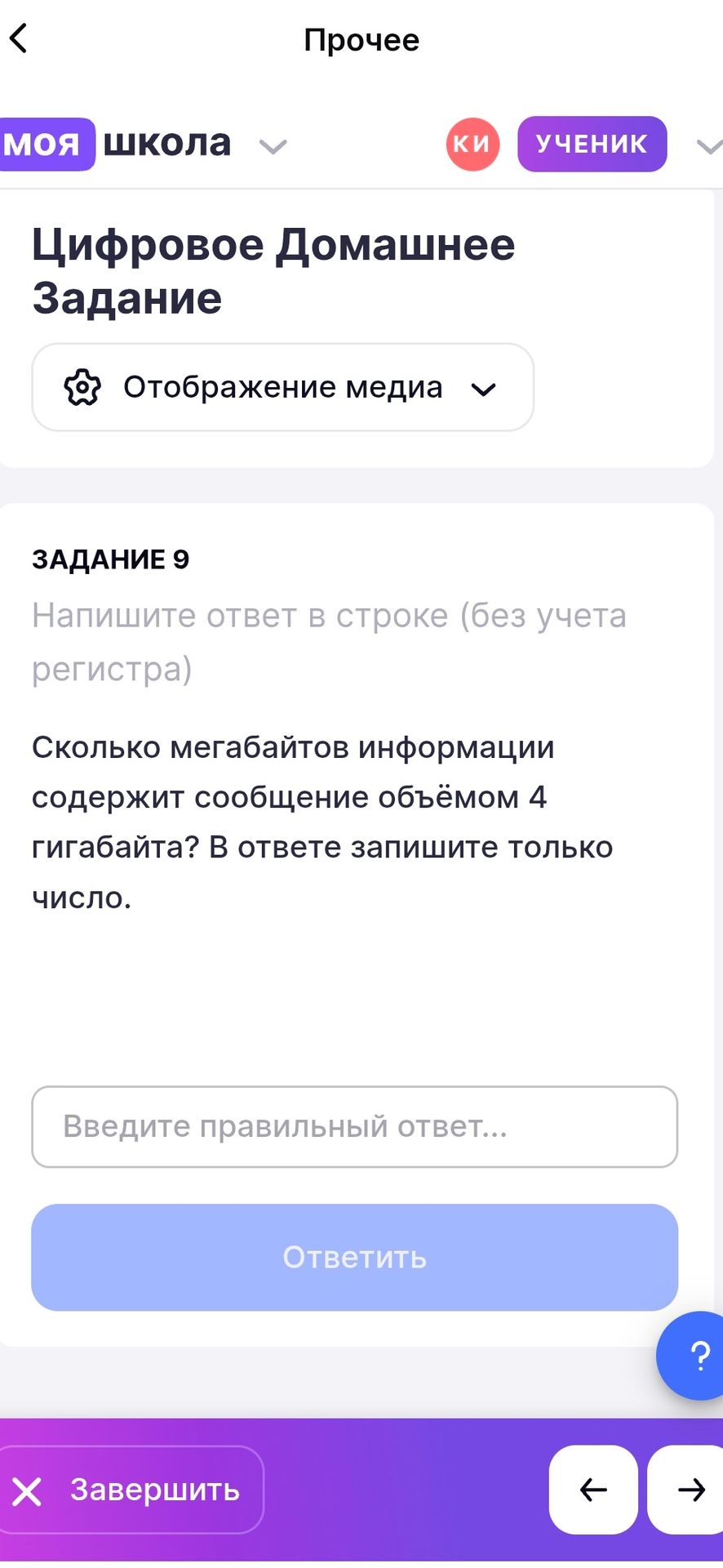 Фото задания