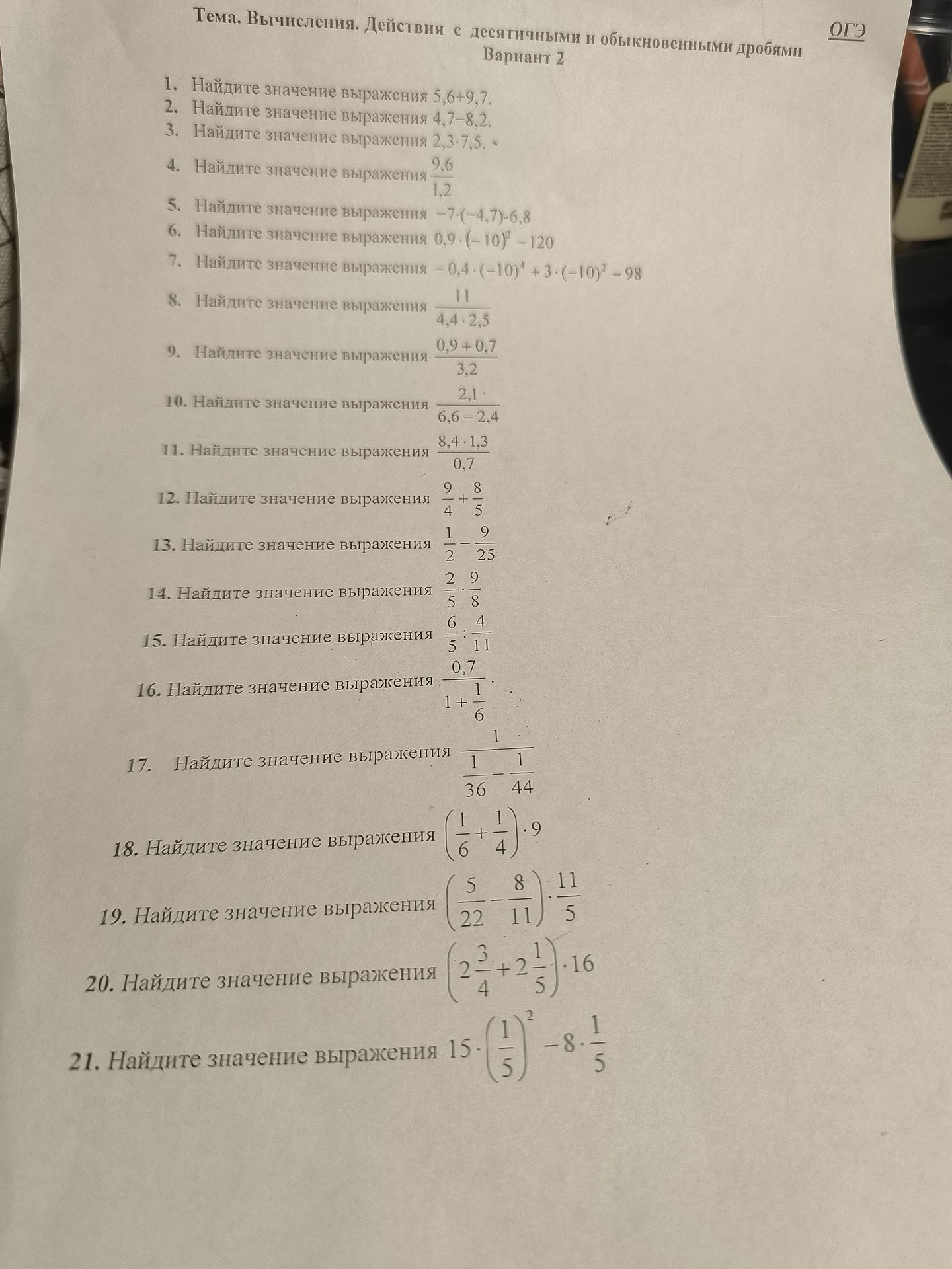 Фото задания