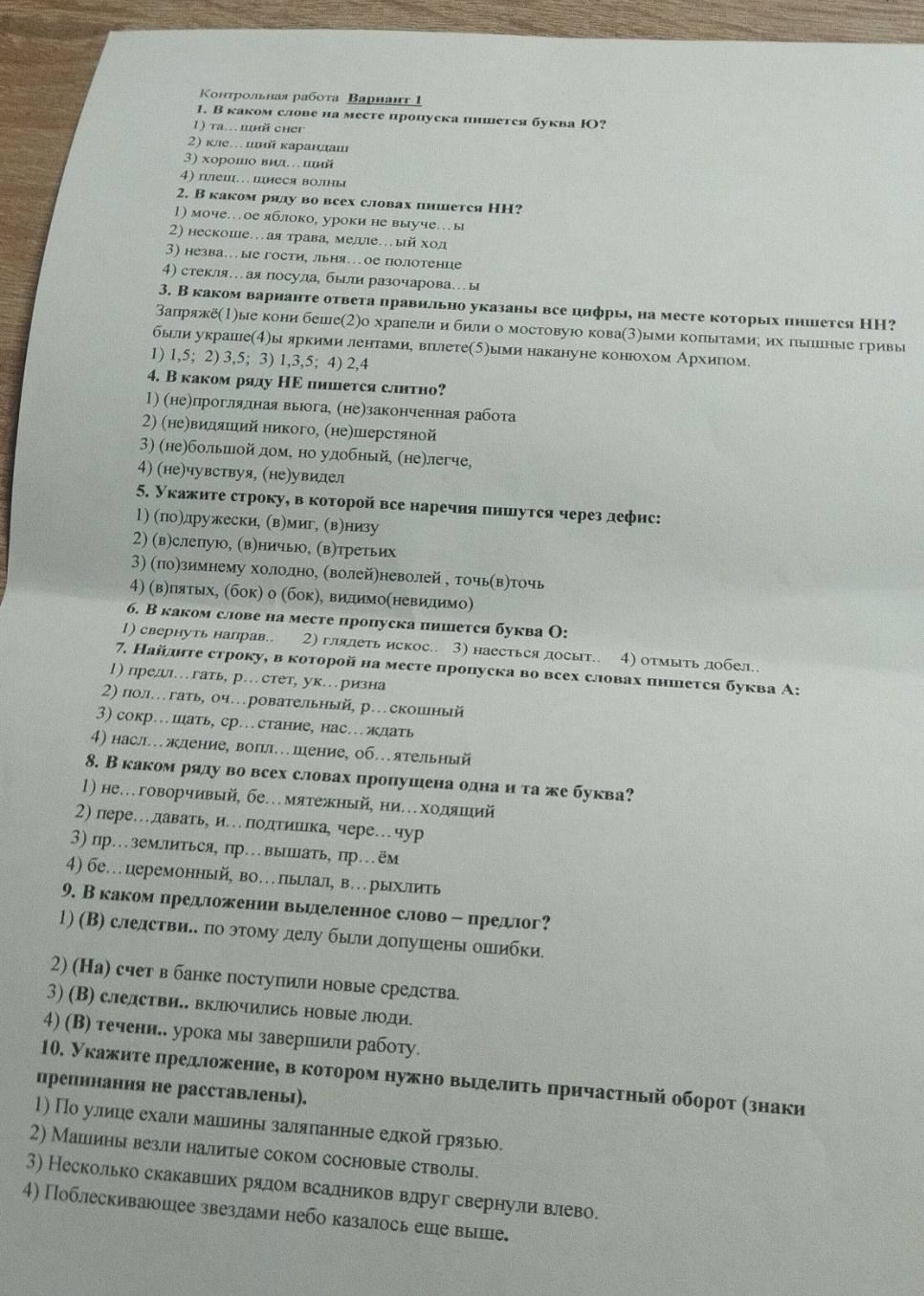Фото задания