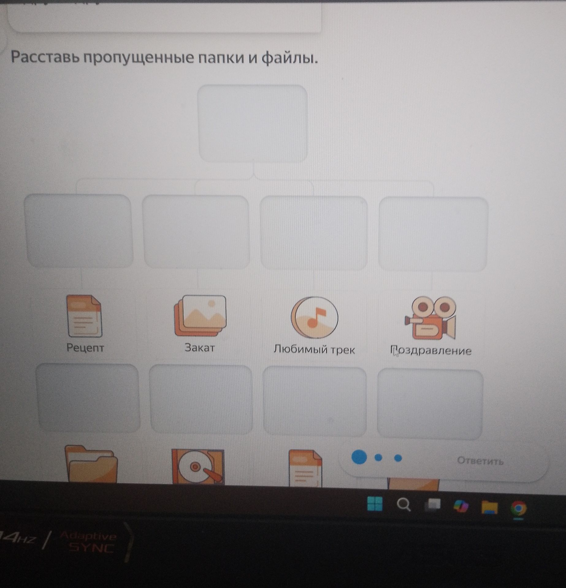 Фото задания: Расставь пропущенные папки и файлы.