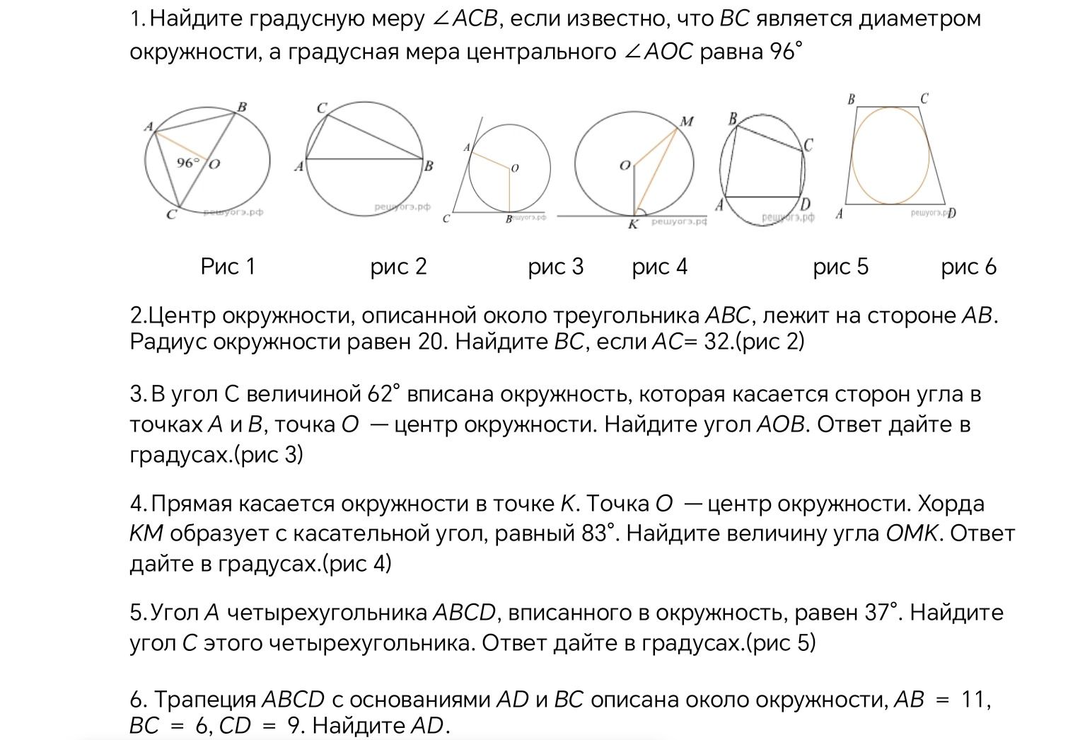 Фото задания