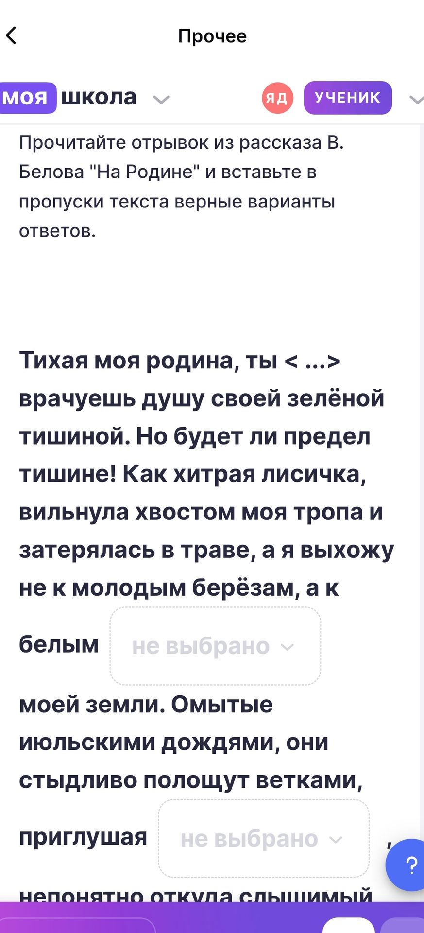 Фото задания