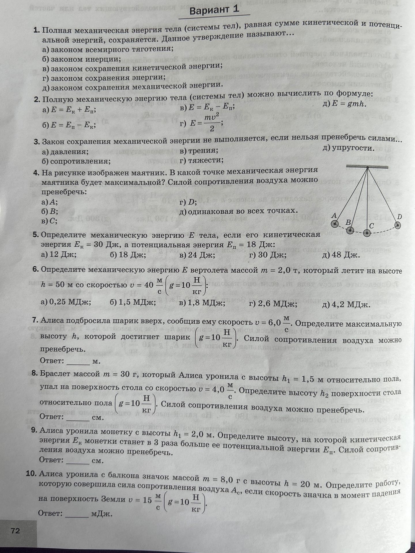 Фото задания