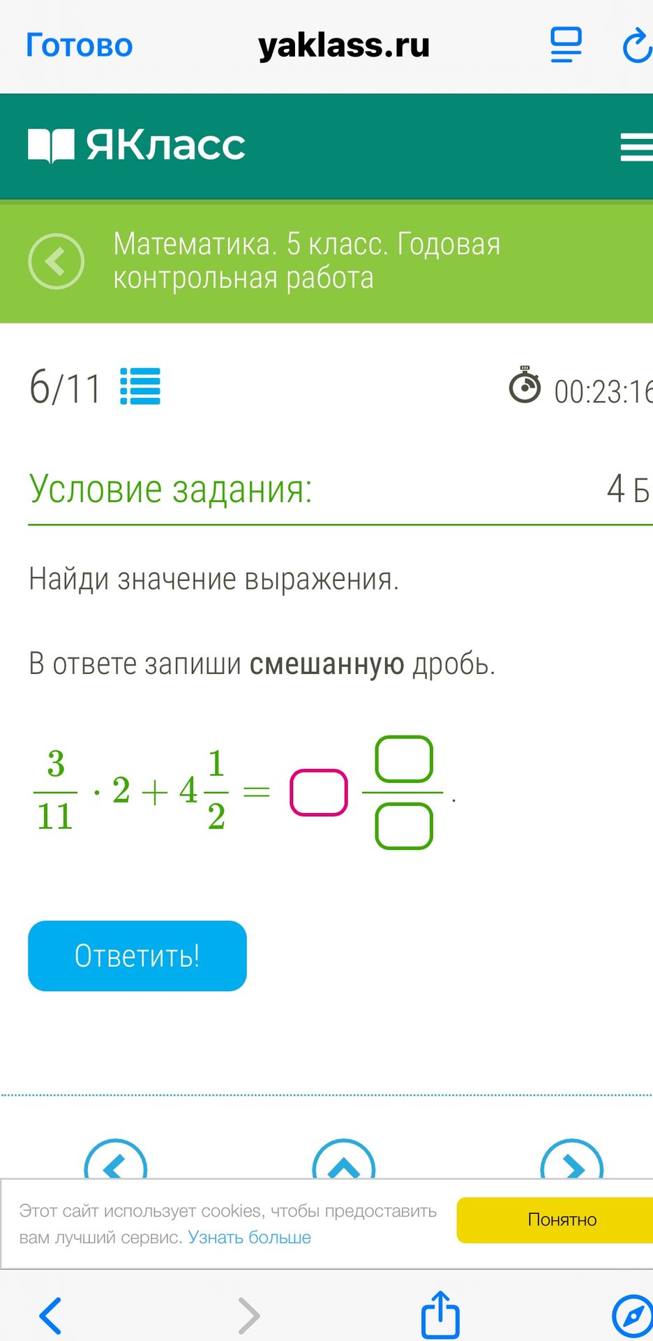 Фото задания