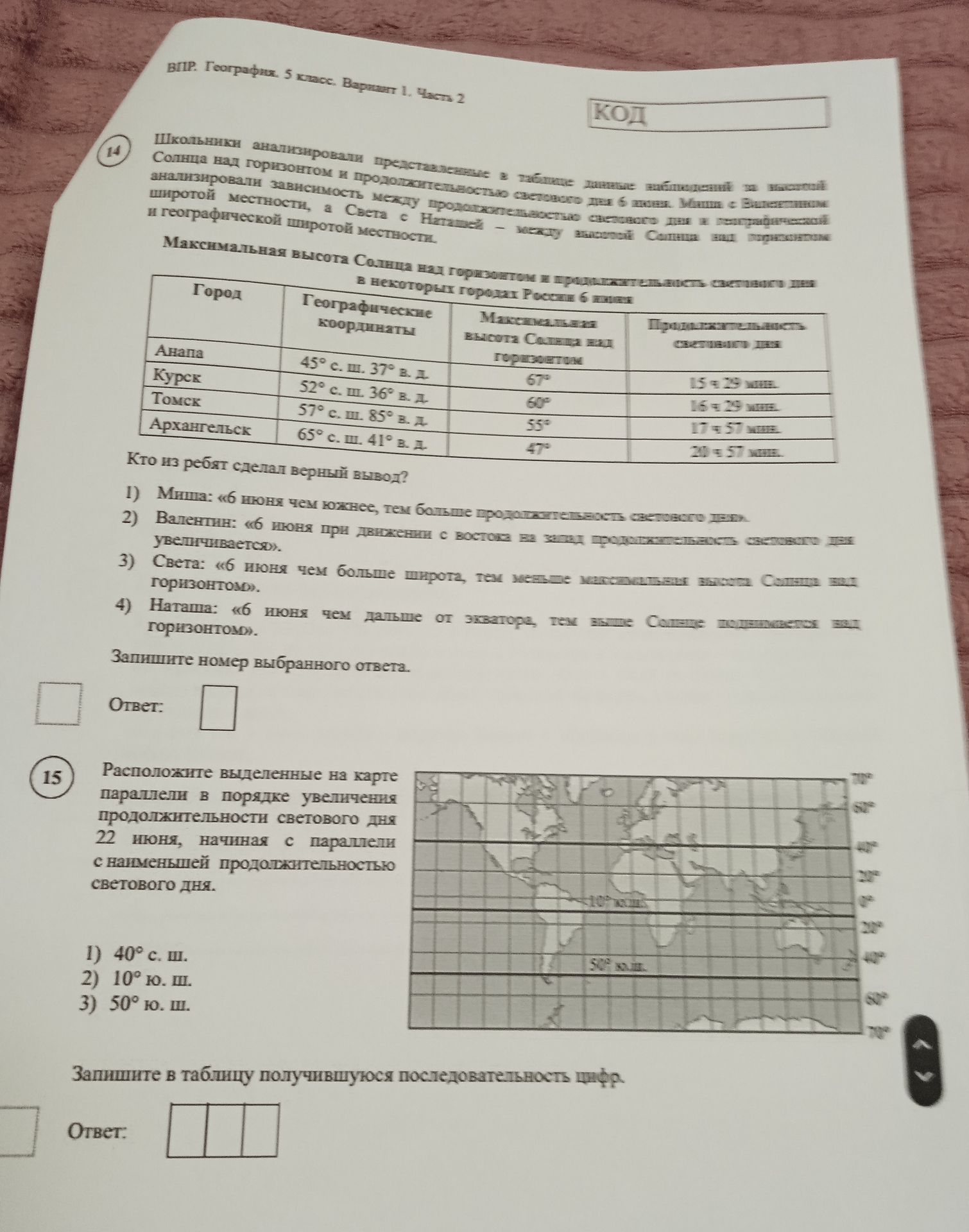 Фото задания