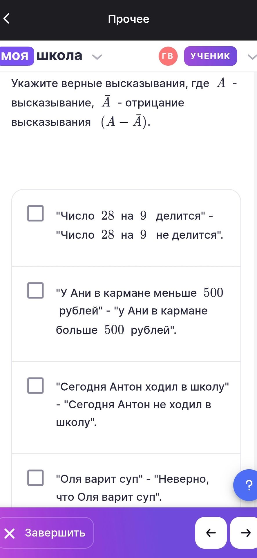 Фото задания