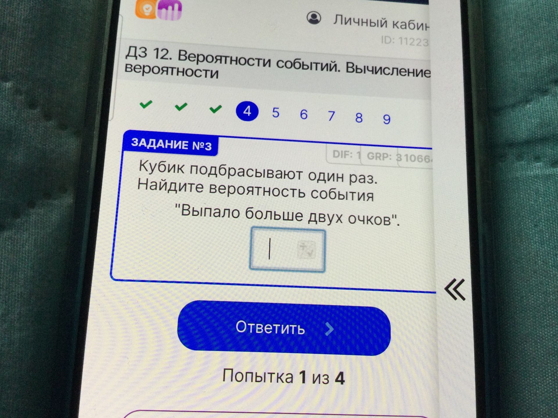 Фото задания