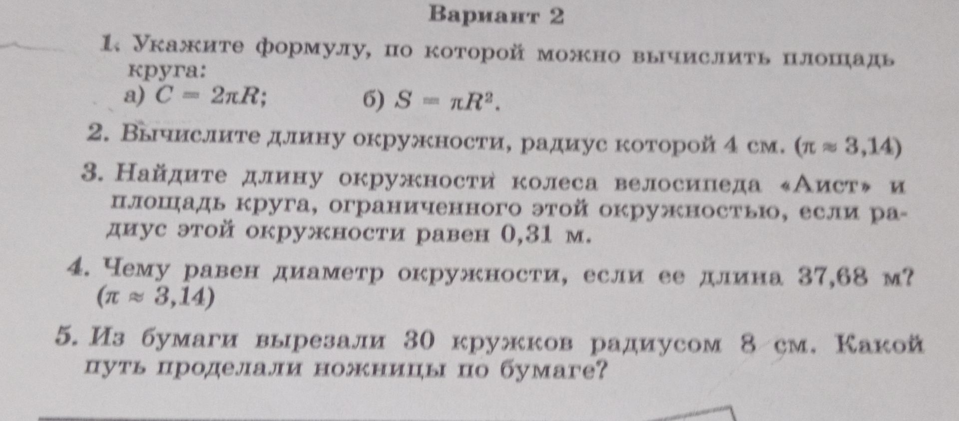Фото задания