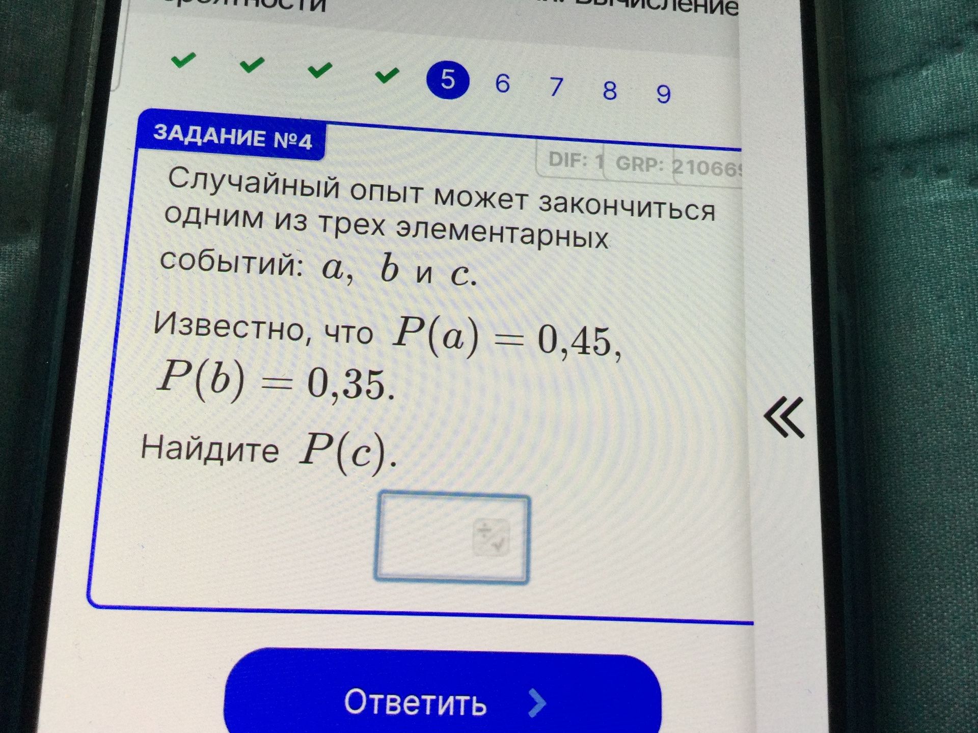 Фото задания